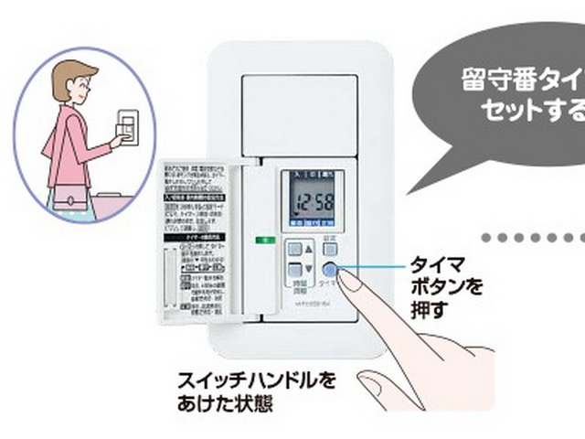 タイムスイッチへ交換