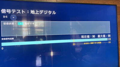 UHFアンテナの交換